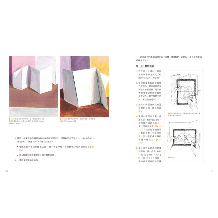 像藝術家一樣活用色彩【經典暢銷版】 像藝術家一樣活用色彩【經典暢銷版】