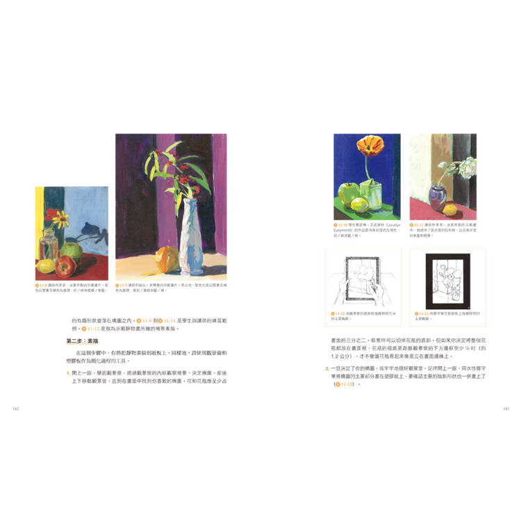 像藝術家一樣活用色彩【經典暢銷版】 像藝術家一樣活用色彩【經典暢銷版】