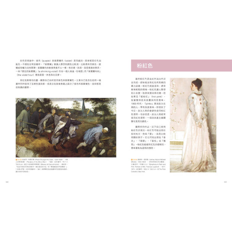 像藝術家一樣活用色彩【經典暢銷版】 像藝術家一樣活用色彩【經典暢銷版】