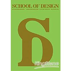 SCHOOL OF DESIGN 設計學校 | 拾書所