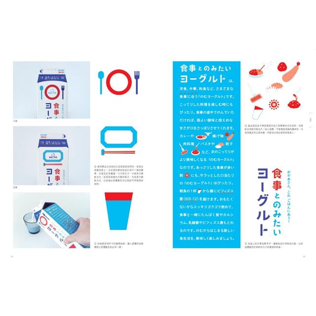 日本包裝設計的商機&賣點:版面、配色、圖案、材料,4大主軸找亮點,從提袋到周邊都是手滑好設計 日本包裝設計的商機&賣點:版面、配色、圖案、材料,4大主軸找亮點,從提袋到周邊都是手滑好設計