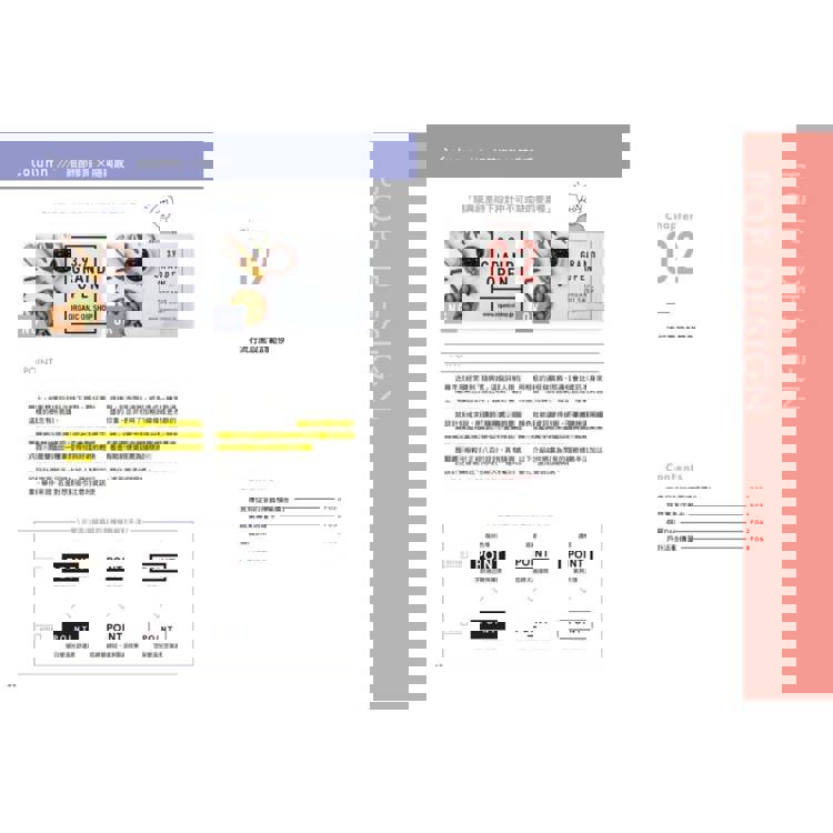 微調有差の日系新版面設計【暢銷版】:告別基礎&沒fu老梗,微調細節差很大,幫你提升點閱率和接案量 微調有差の日系新版面設計【暢銷版】:告別基礎&沒fu老梗,微調細節差很大,幫你提升點閱率和接案量