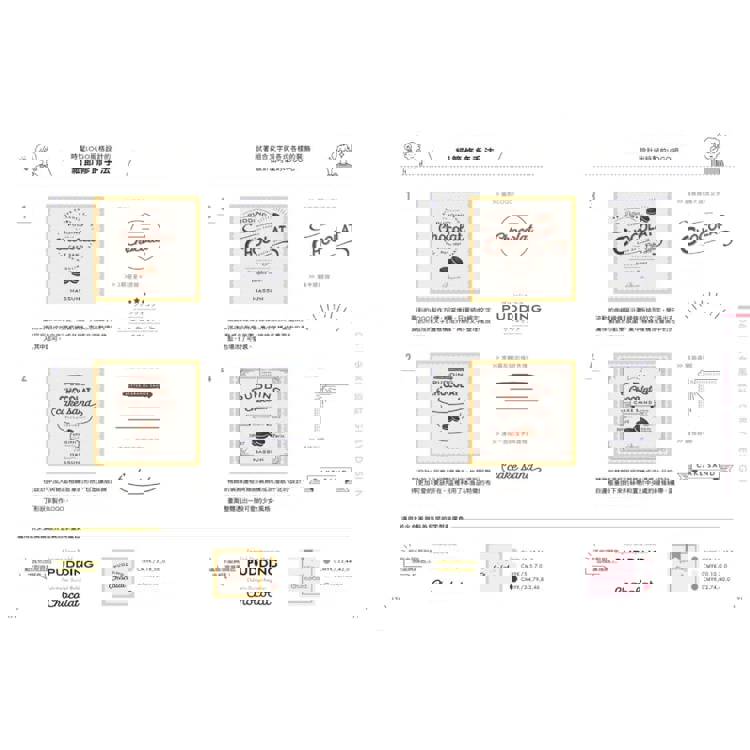 微調有差の日系新版面設計【暢銷版】:告別基礎&沒fu老梗,微調細節差很大,幫你提升點閱率和接案量 微調有差の日系新版面設計【暢銷版】:告別基礎&沒fu老梗,微調細節差很大,幫你提升點閱率和接案量