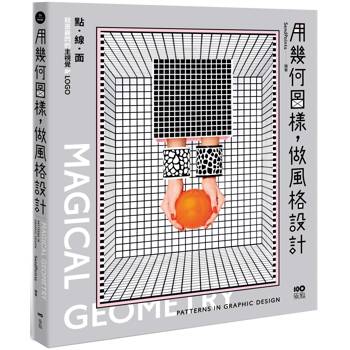 用幾何圖樣,做風格設計:點線面就是最閃的主視覺&LOGO 用幾何圖樣,做風格設計:點線面就是最閃的主視覺&LOGO