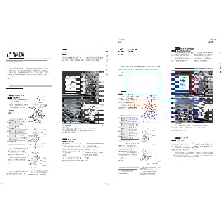 最強LOGO設計の教科書:最多風格一次學,經典5大類、必學26風格,550日系精華案例,大呼過癮的日本識別設計精華 最強LOGO設計の教科書:最多風格一次學,經典5大類、必學26風格,550日系精華案例,大呼過癮的日本識別設計精華