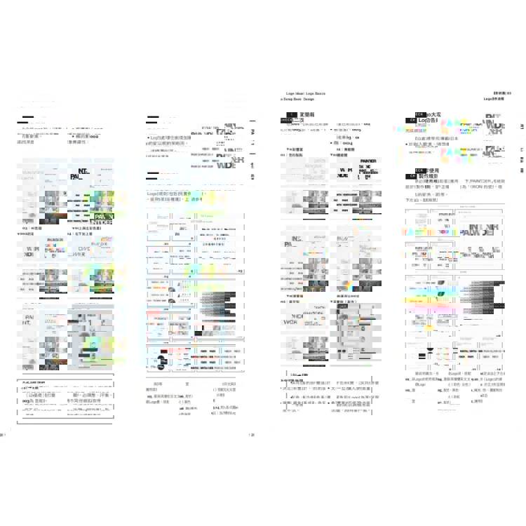 最強LOGO設計の教科書:最多風格一次學,經典5大類、必學26風格,550日系精華案例,大呼過癮的日本識別設計精華 最強LOGO設計の教科書:最多風格一次學,經典5大類、必學26風格,550日系精華案例,大呼過癮的日本識別設計精華