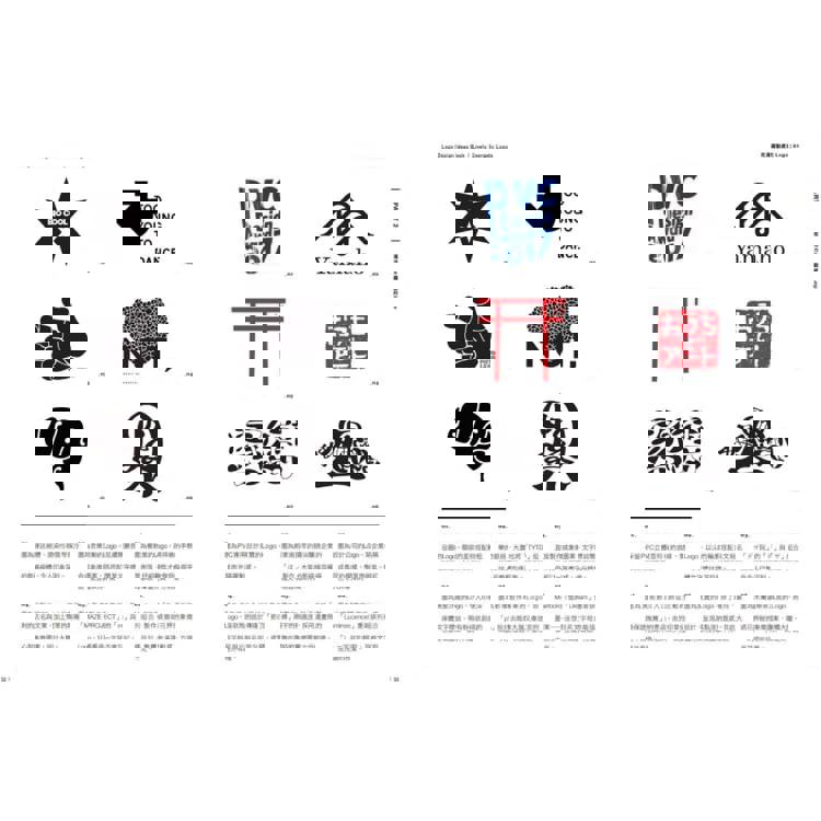最強LOGO設計の教科書:最多風格一次學,經典5大類、必學26風格,550日系精華案例,大呼過癮的日本識別設計精華 最強LOGO設計の教科書:最多風格一次學,經典5大類、必學26風格,550日系精華案例,大呼過癮的日本識別設計精華