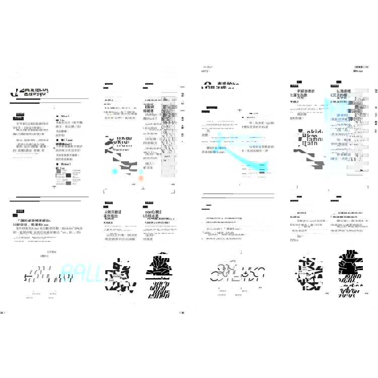 最強LOGO設計の教科書:最多風格一次學,經典5大類、必學26風格,550日系精華案例,大呼過癮的日本識別設計精華 最強LOGO設計の教科書:最多風格一次學,經典5大類、必學26風格,550日系精華案例,大呼過癮的日本識別設計精華