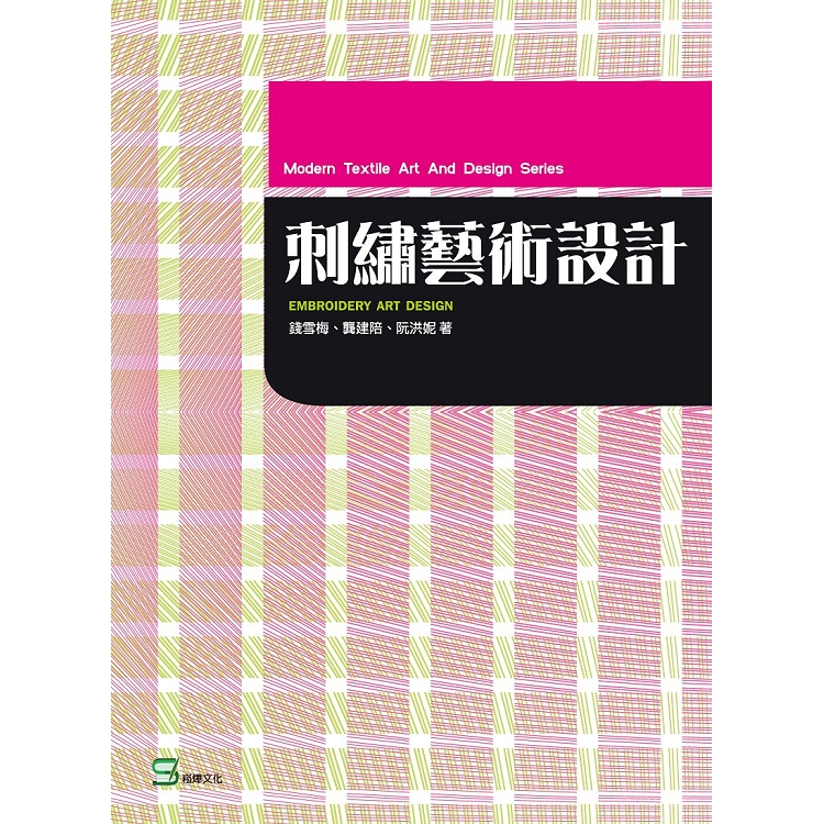 刺繡藝術設計 | 拾書所