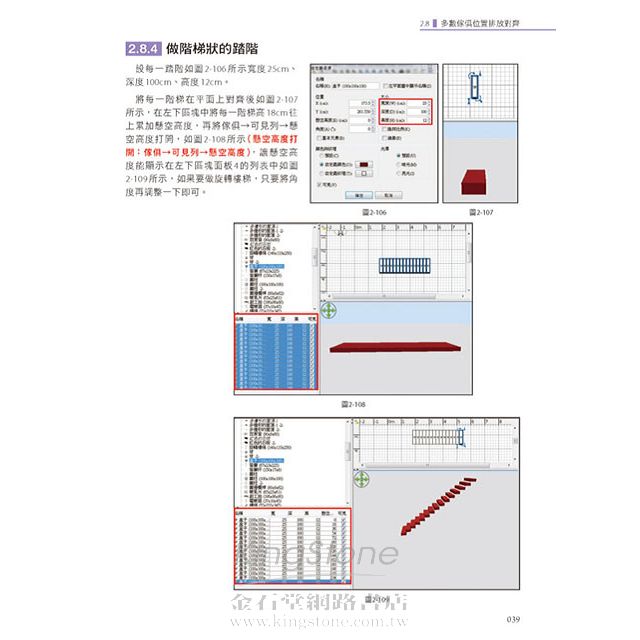 SWEET HOME 3D室內設計我最行