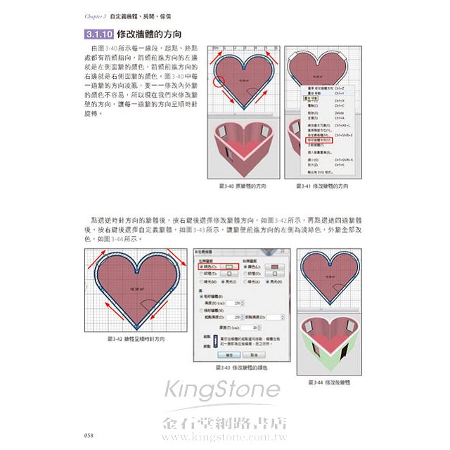 SWEET HOME 3D室內設計我最行