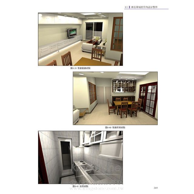 SWEET HOME 3D室內設計我最行