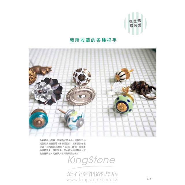 揮灑玩心.創意無限!巴黎風女孩兒部屋大改造 揮灑玩心.創意無限!巴黎風女孩兒部屋大改造