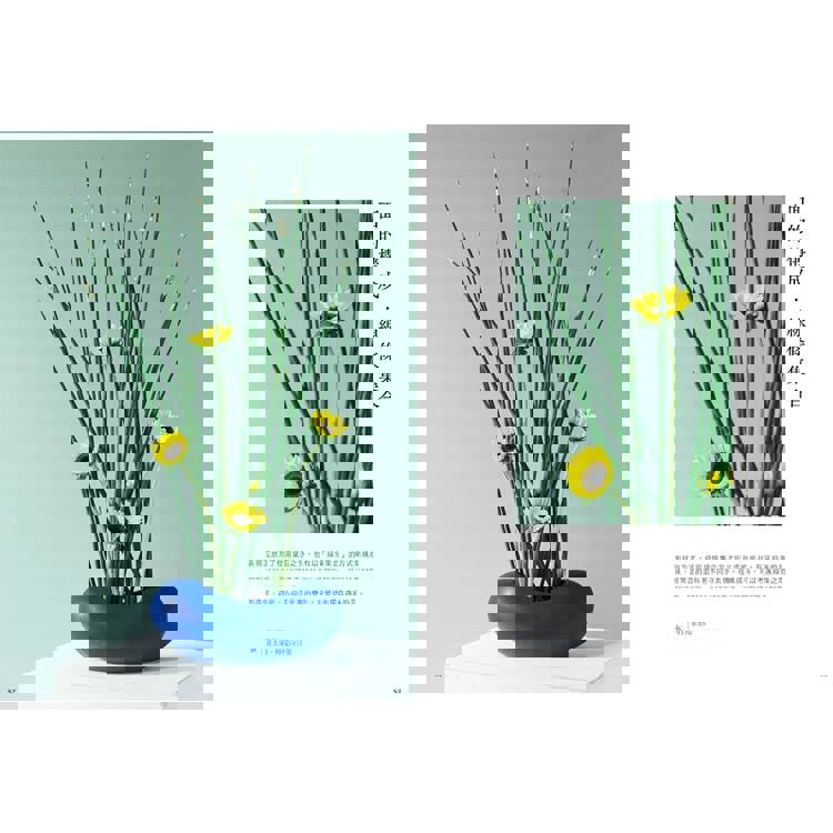 花日和:草月流的日式花藝提案 花日和:草月流的日式花藝提案