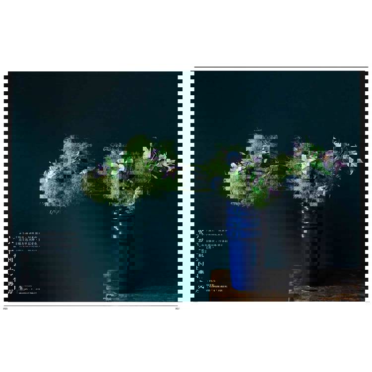 花日和:草月流的日式花藝提案 花日和:草月流的日式花藝提案