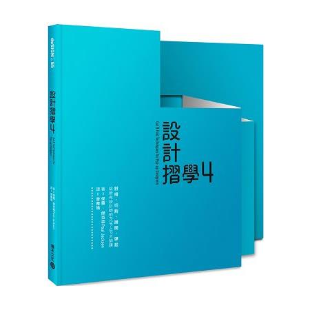 設計摺學4：對摺、切割、展開、彈起，給所有設計師的POP-UP大師課 | 拾書所