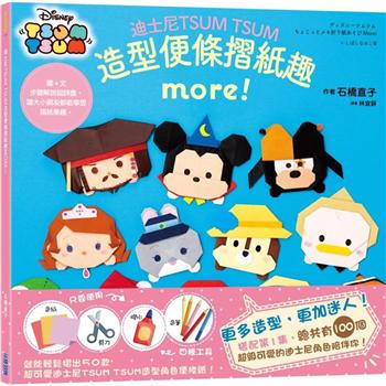 迪士尼TSUM TSUM造型便條摺紙趣MORE！