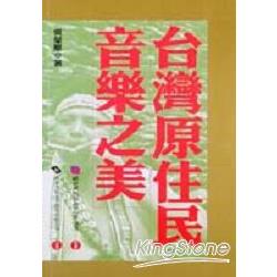 傳統藝術叢書#13台灣傳統茶藝文化 | 拾書所