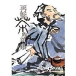 再話茶的故事 | 拾書所