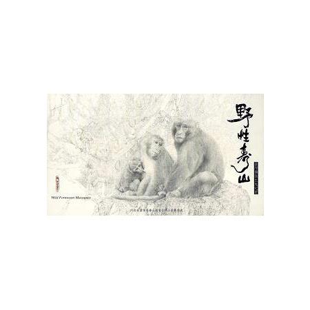 野性壽山－臺灣獼猴生態紀實(DVD) | 拾書所