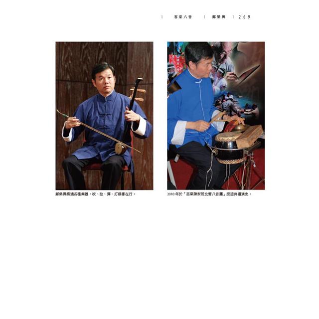 人間國寶:30位傳統表演藝術藝師的故事 人間國寶:30位傳統表演藝術藝師的故事