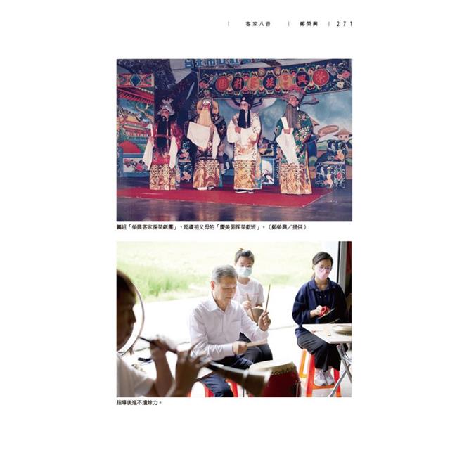 人間國寶:30位傳統表演藝術藝師的故事 人間國寶:30位傳統表演藝術藝師的故事