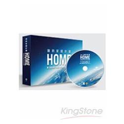 HOME：搶救家園計畫套書(書+DVD) | 拾書所