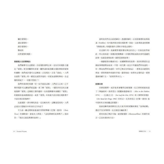 溫德斯談電影觀看的行為【經典版】 溫德斯談電影觀看的行為【經典版】