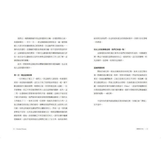 溫德斯談電影觀看的行為【經典版】 溫德斯談電影觀看的行為【經典版】