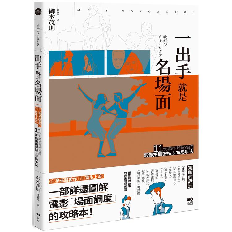 一出手就是名場面 : 從<<樂來越愛你>>到<&l...