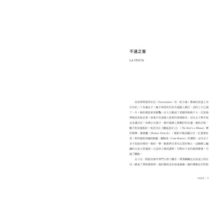 最後的夢:阿莫多瓦的自傳式故事集 最後的夢:阿莫多瓦的自傳式故事集