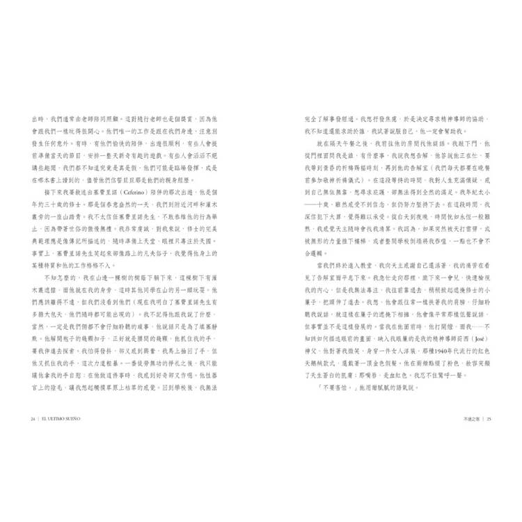 最後的夢:阿莫多瓦的自傳式故事集 最後的夢:阿莫多瓦的自傳式故事集