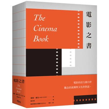 電影之書