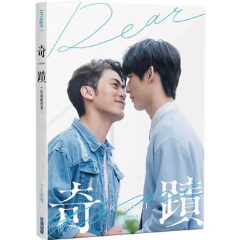 奇蹟 KISEKI：Dear to me：影視劇照簽名書