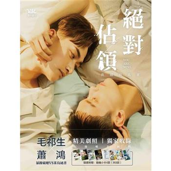 絕對佔領典藏寫真書