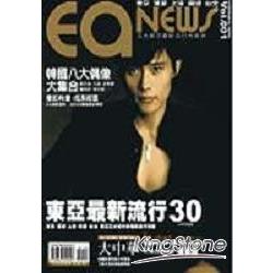 Ea news vol.001東京、漢城、上海、香港、 | 拾書所