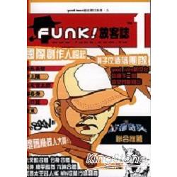 Funk!放客誌 | 拾書所