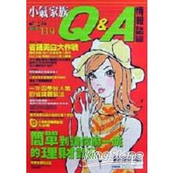 小氣家族Q&A情報誌 | 拾書所