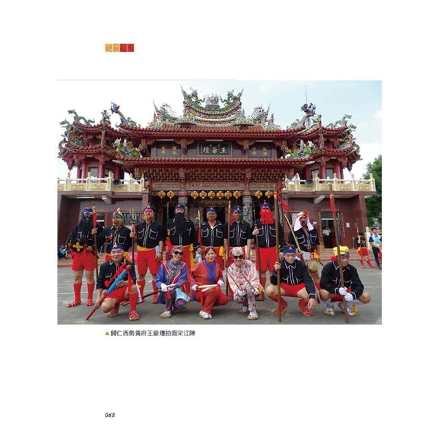 硬箍起來(附名片型USB):西港刈香的宋江系統武陣 硬箍起來(附名片型USB):西港刈香的宋江系統武陣
