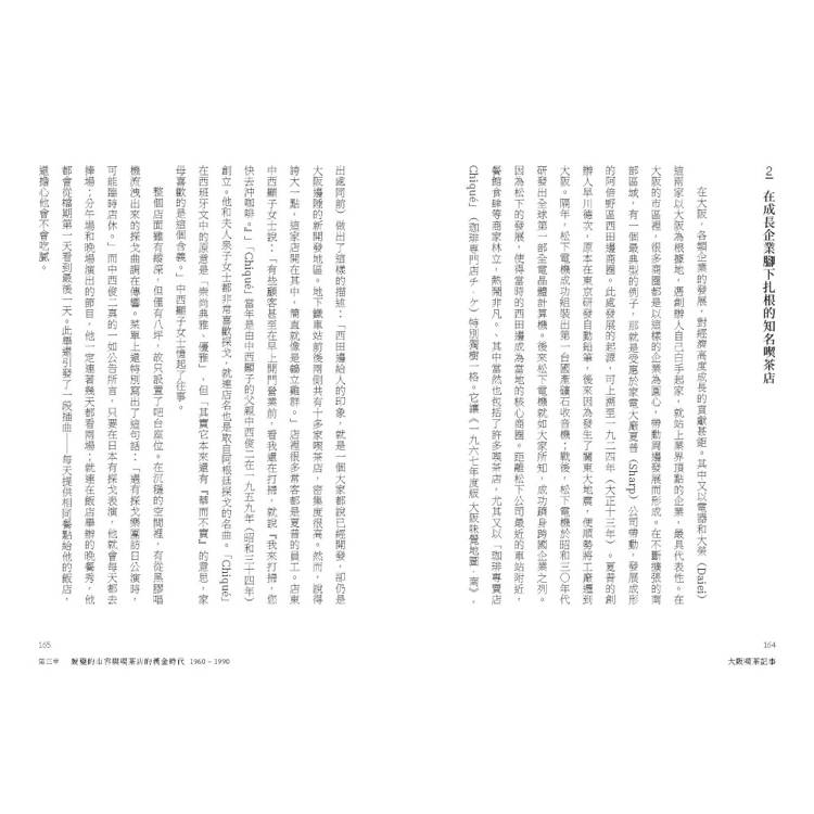 大阪喫茶記事:全日本最愛喝咖啡的城市,充滿活力的歇腳處 大阪喫茶記事:全日本最愛喝咖啡的城市,充滿活力的歇腳處