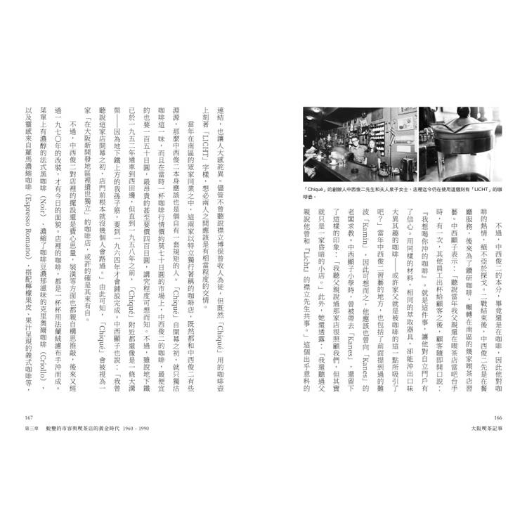 大阪喫茶記事:全日本最愛喝咖啡的城市,充滿活力的歇腳處 大阪喫茶記事:全日本最愛喝咖啡的城市,充滿活力的歇腳處