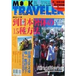 旅遊情報誌7月號 | 拾書所