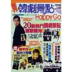 熱門韓劇景點Happy Go | 拾書所