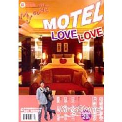 MOTEL LOVE LOVE | 拾書所