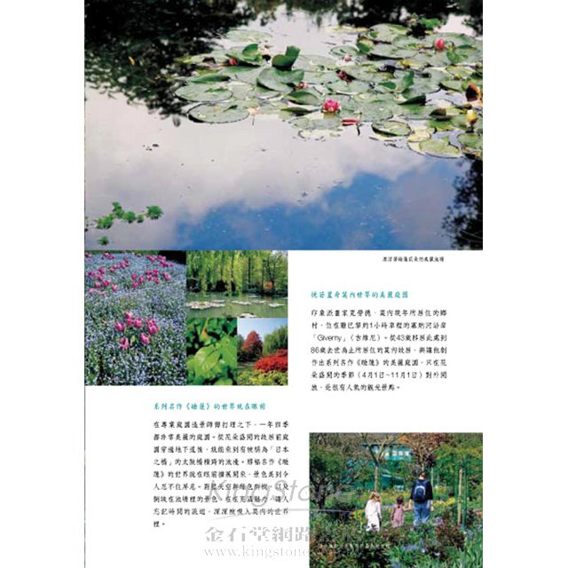 品味道地巴黎小旅行 品味道地巴黎小旅行
