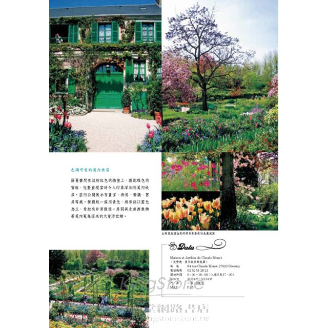 品味道地巴黎小旅行 品味道地巴黎小旅行