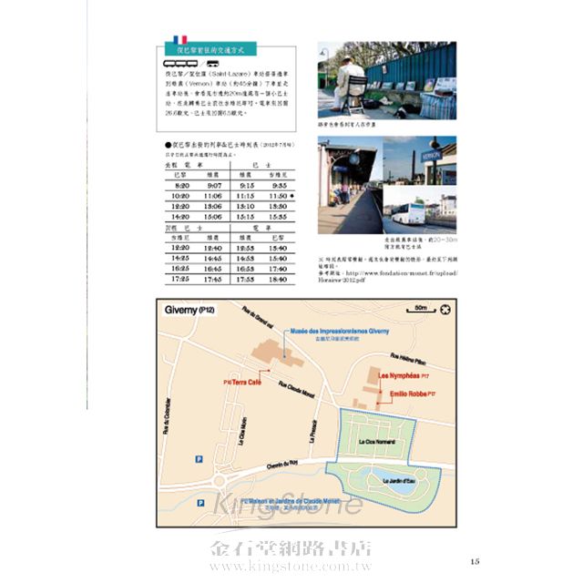 品味道地巴黎小旅行 品味道地巴黎小旅行