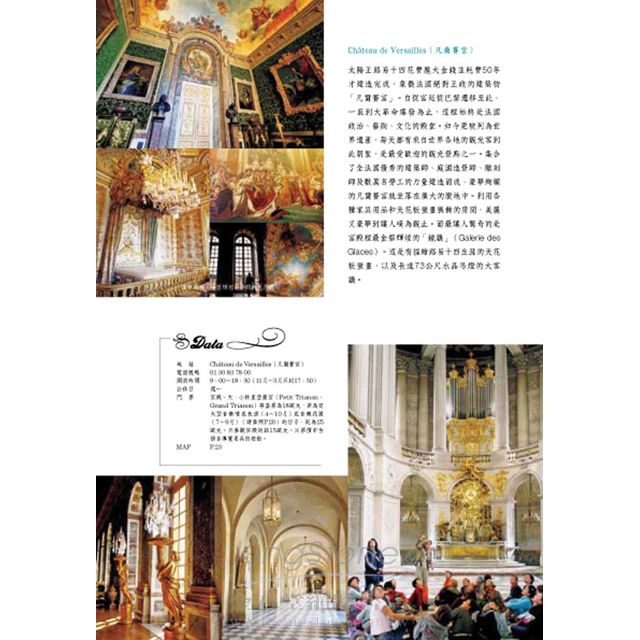品味道地巴黎小旅行 品味道地巴黎小旅行