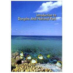 Introduction to Dongsha Atoll National Park 認識東沙(英文版) | 拾書所