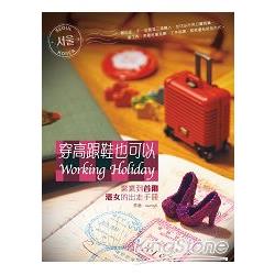 穿高跟鞋也可以Working Holiday | 拾書所